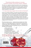 Энергия воды. Источник молодости и здоровья - 1