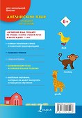 Английский язык. Тренажёр по чтению - 1