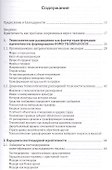 Идентичность в информационном обществе (Емелин) - 1
