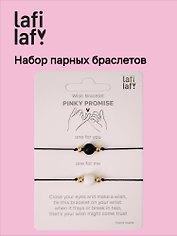 Набор парных браслетов Бусины (черная/белая) (12-202509-BR-ZJ7574) (Lafilaf)