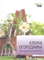 Азбука огородника