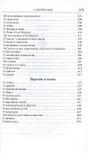 Врачевство духовное Ответы на вопросы читателей (Карелин) - 2