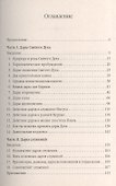 Дары служений и дары Святого Духа. - 1