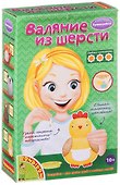 Набор для творчества Bondibon. Валяние из шерсти «Цыпленок» - 0
