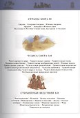 Большая детская энциклопедия - 2
