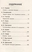 Читаем летом. Переходим в 4-й класс - 2