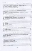 Инженерная графика. Учебник - 2