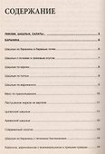Блюда на открытом огне - 1