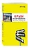 Крым на автомобиле: 14 лучших маршрутов - 1