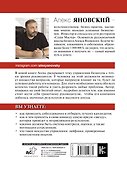Лидер и его команда - 1