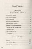 Поросячья этика - 1