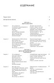 IM KLARTEXT А1: Учебное пособие - 1
