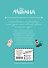 Моана. Через океан. Книга для чтения с цветными картинками - 1