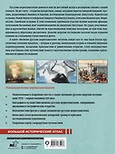 Великие русские мореплаватели - 1