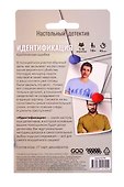 Настольная игра «Идентификация Критическая ошибка», Hobby World, 18+ - 1