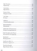 Стихи Пьесы (Кернер) - 2