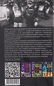 Сикариас. Женщины-убийцы мексиканских картелей - 1