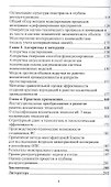 Структурное реформиров. эконом. объекта (методы модели и алгоритмы) (Афанасьев) - 2