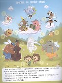 Учим цифры: книжка с наклейками - 1