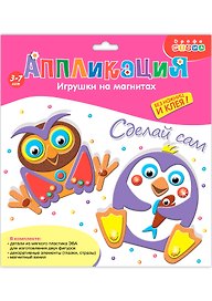 Набор для творчества Дрофа Медиа. Аппликация. Игрушки на магнитах «Пингвин. Сова»