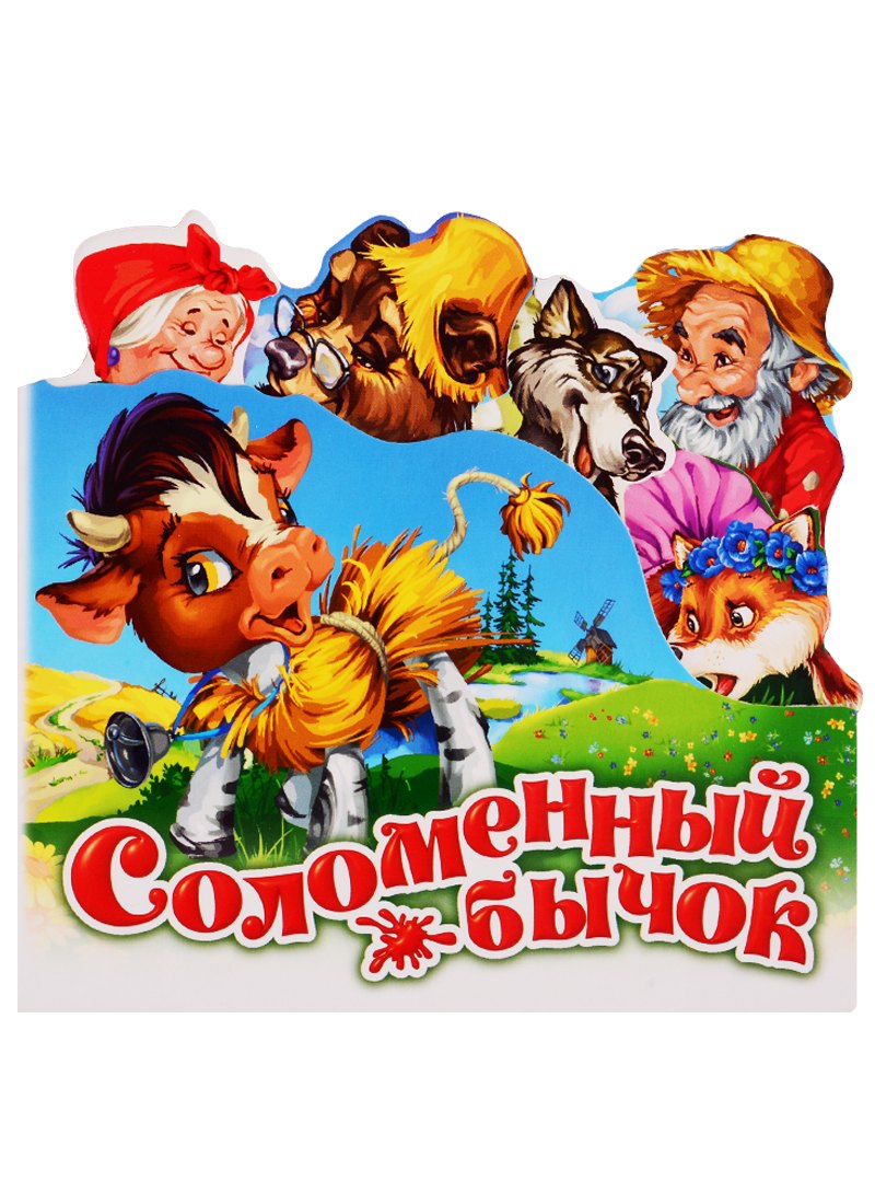 

Соломенный бычок