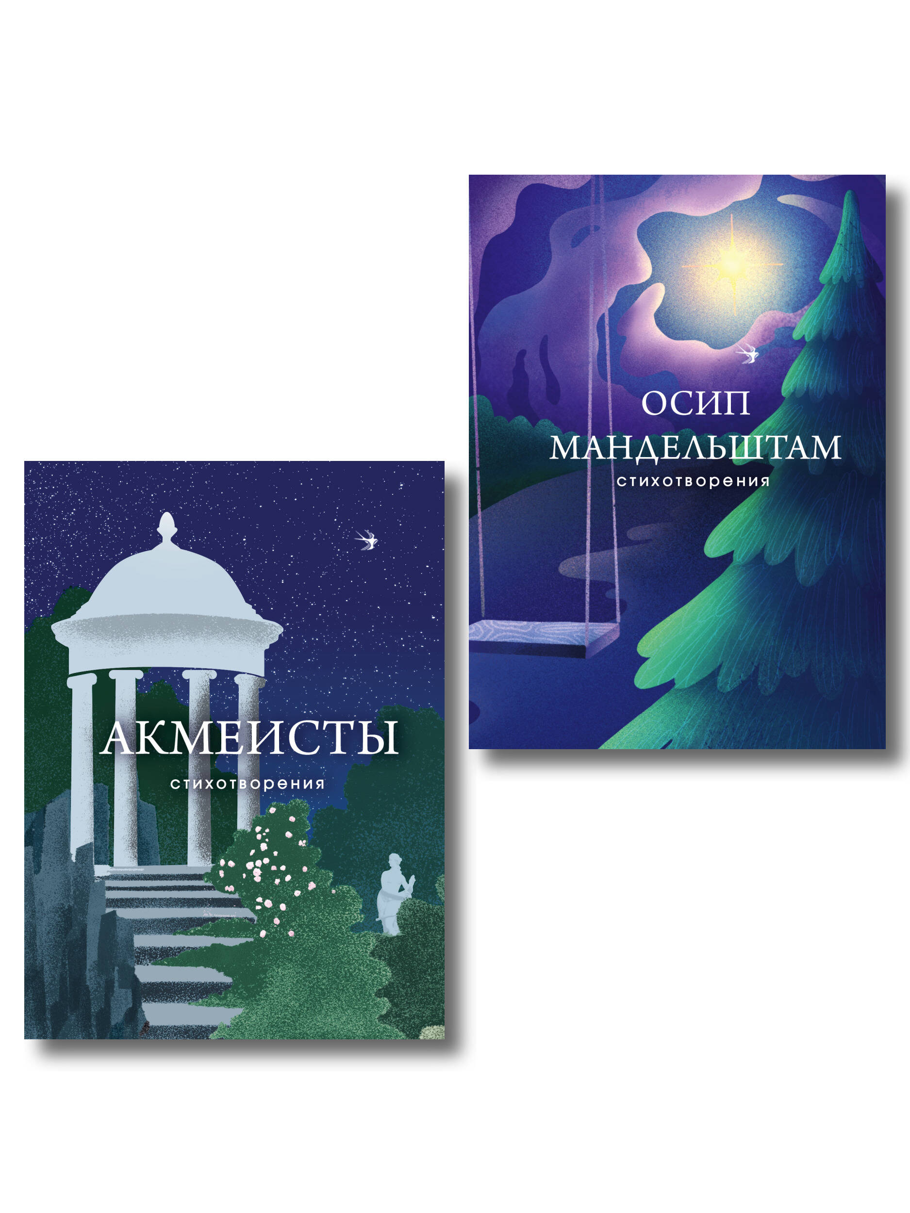 Обложка книги «Комплект Голоса акмеизма (из 2-х книг Акмеисты. Стихотворения и Мандельштам)»