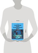 Статистический анализ экспериментальных данных (мягк). Протасов К. (Аст) - 1
