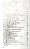 Контрольно-измерительные материалы. История России. Базовый уровень. 10 класс - 1