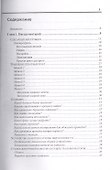 10 практических устройств на AVR-микроконтроллерах .Книга 2 + CD - 1