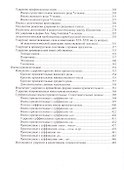 Русская акцентология. В 2-х томах (комплект из 2-х книг) - 2