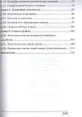 Экономика: Моя семья. 5 класс. Учебное пособие - 2