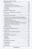 Мао Цзэ-дун. Цитаты. Том 2 - 2