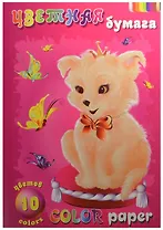 Бумага цветная 10цв 10л А4 "Собачка" (золото+серебро), цв.тонир.офсет, Гознак