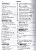 Ford Escape Maverick. Модели 2WD&4WD 2000-2007 гг. выпуска с двигателями YF (2,0 л.), L3 (2,3 л.), AJ (3,0 л.). Включая рестайлинг модели с 2004 года. Руководство по ремонту и техническому обслуживанию (+ полезные ссылки) - 2