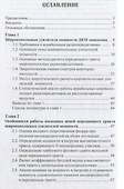Корабельные радиопередатчики ВМФ - 1