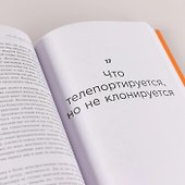 Сто лет недосказанности. Квантовая механика для всех в 25 эссе - 2