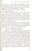 Исключительные - 2