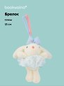 Брелок Зайчик (в голубой юбочке) (плюш) (15см) (12-10192025-D142)