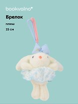 Брелок Зайчик (в голубой юбочке) (плюш) (15см) (12-10192025-D142)