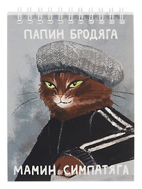Блокнот А6 60л "Слово котана" спираль