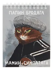 Блокнот А6 60л "Слово котана" спираль