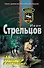 Ад находится в Камбодже: роман - 0