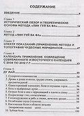 Чудесные меридианы - 1