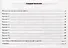 Всероссийская проверочная работа. Математика. 6 класс. 10 вариантов. Типовые задания. ФГОС - 1