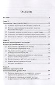 История налогов. Древняя Русь - 1