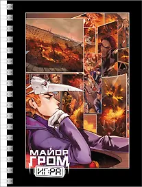 Записная книжка «Майор Гром: Игра» А6, 80 листов в клетку, спираль, Hatber
