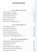 Путь борьбы - 1