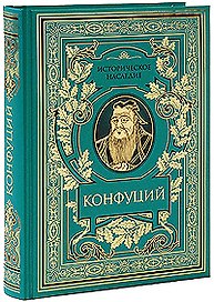 Луньюй: Изречения
