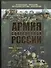 Армия современной России - 0