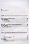 Реклама в Интернете. Курс молодого бойца - 1